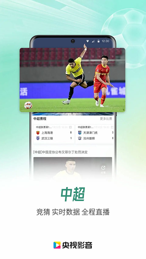 央视影音app截图4