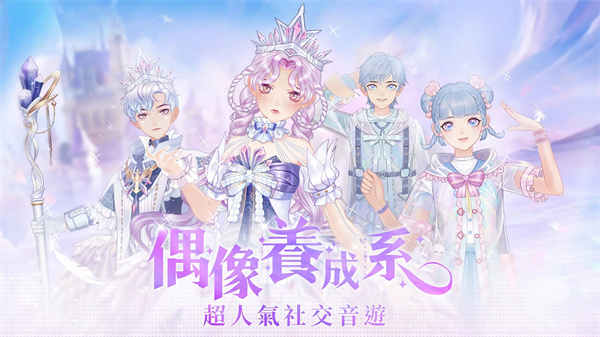 唱舞全明星2偶像之约官方版截图1