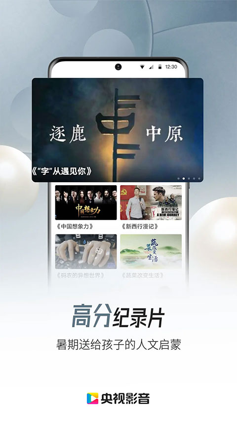 央视影音2025最新版本截图2