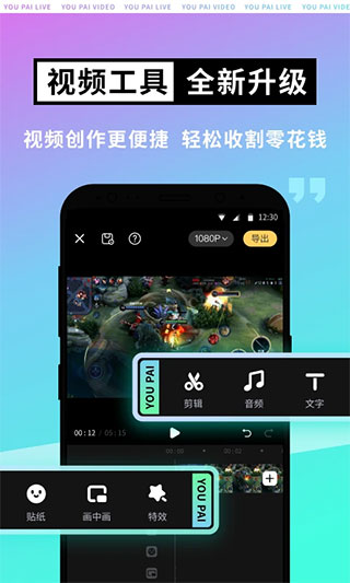 游拍app官方版截图1