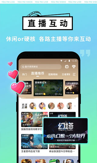 游拍app官方版截图2