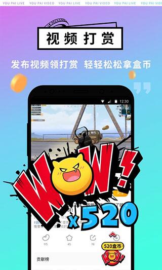游拍app官方版截图3