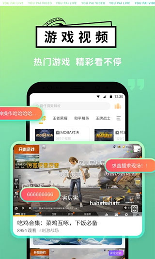 游拍app官方版截图4