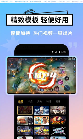 游拍app官方版截图5
