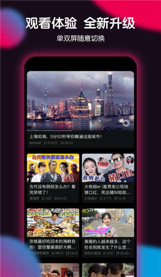 票圈视频app截图1