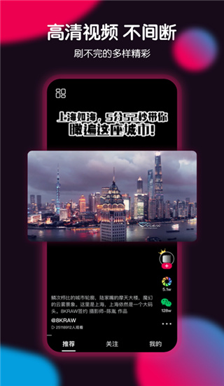票圈视频app截图2