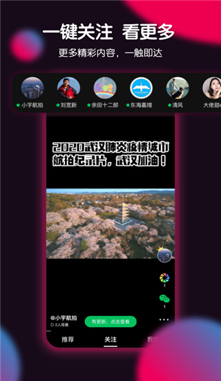 票圈视频app截图3