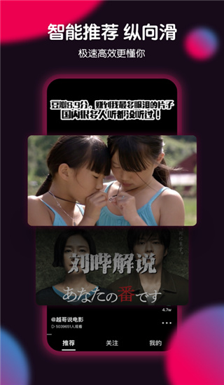 票圈视频app截图4