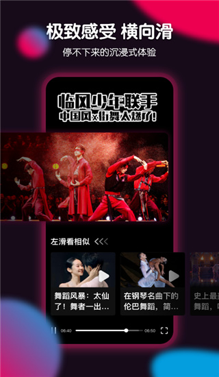 票圈视频app截图5