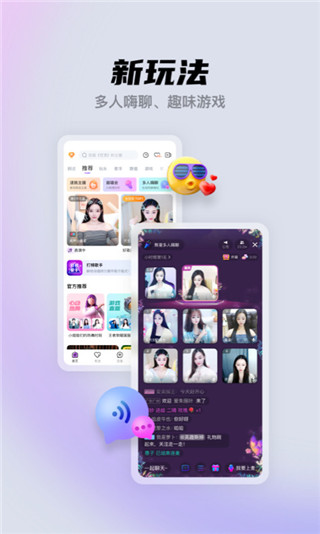 酷我聚星直播平台截图1
