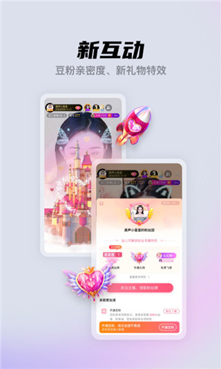 酷我聚星直播平台截图2