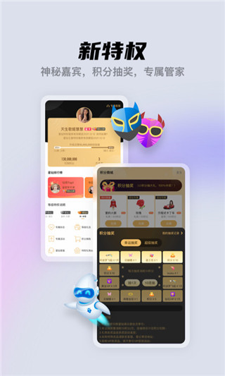 酷我聚星直播平台截图4