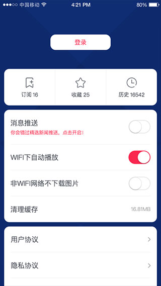 广东体育直播app截图4