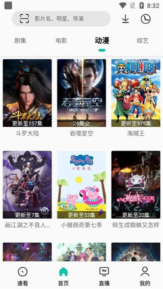 易看Pro最新版截图3