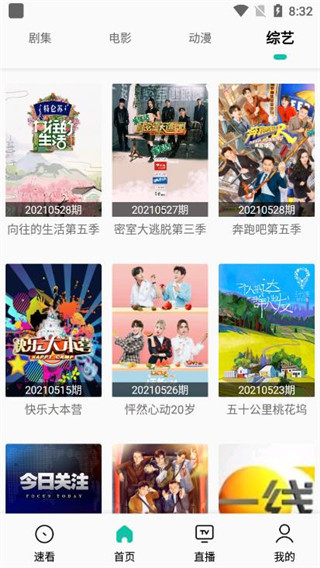易看Pro最新版截图4