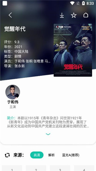 易看Pro最新版截图5