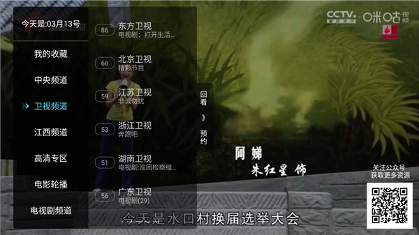 秒看电视app官方版截图3