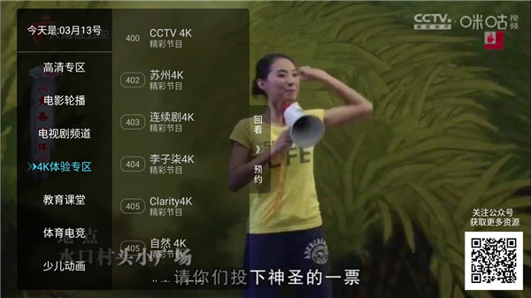 秒看电视app官方版截图4