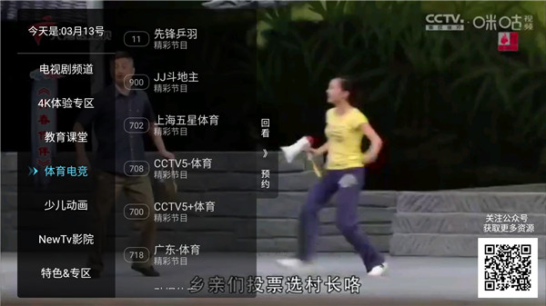 秒看电视app官方版截图5