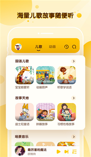 酷狗儿歌app截图1