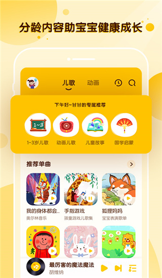 酷狗儿歌app截图3