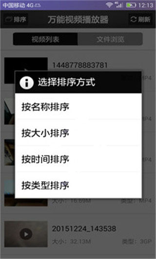 万能视频播放器app截图1
