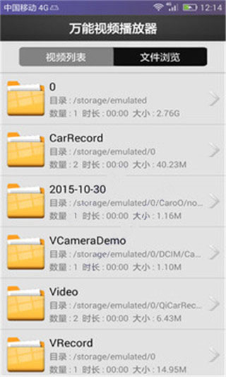 万能视频播放器app截图2