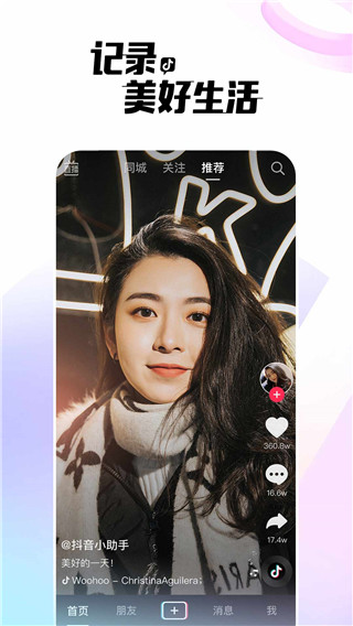抖音手表版最新版截图1