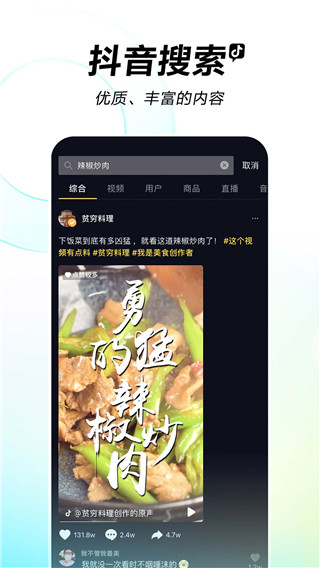 抖音手表版最新版截图3