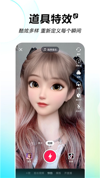 抖音手表版最新版截图5
