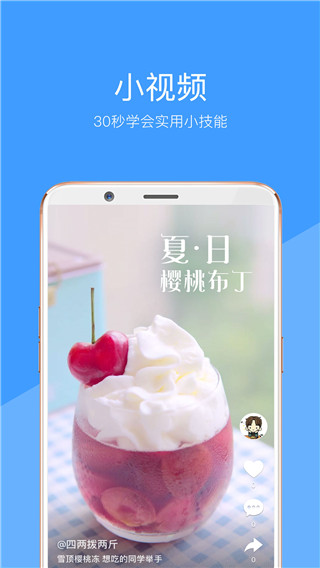 好兔视频App官方版截图2
