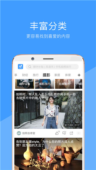 好兔视频App官方版截图3