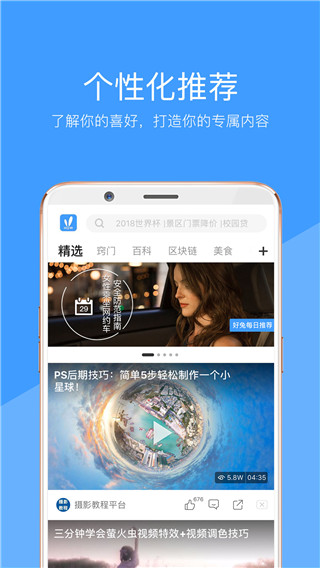 好兔视频App官方版截图4