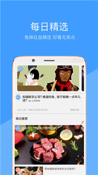 好兔视频App官方版截图5