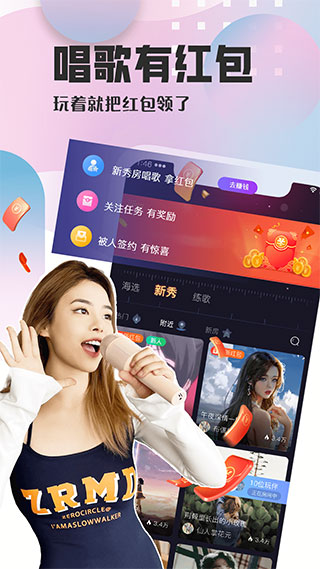 织音唱歌赚钱app官方版截图1