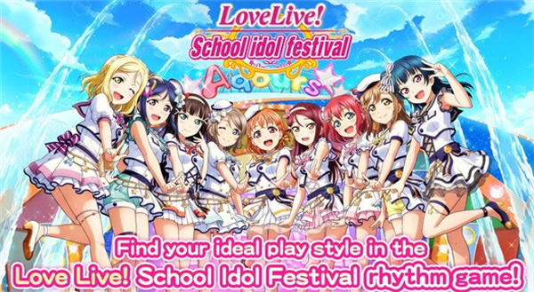 LoveLive学园偶像祭官服截图1