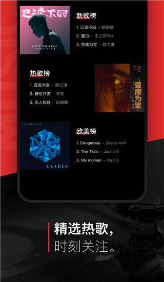 千千音乐app截图3