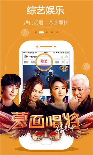 手机电视直播高清版截图1