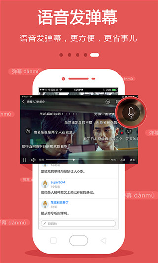 手机电视直播高清版截图4