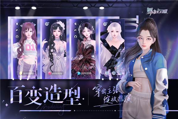 舞动星闪耀内测版截图4