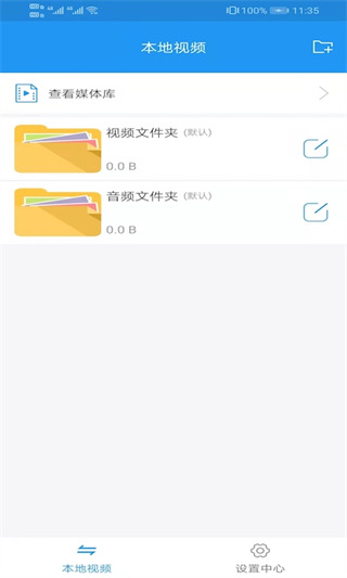 电影天堂最新版本截图1