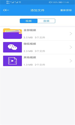 电影天堂最新版本截图2