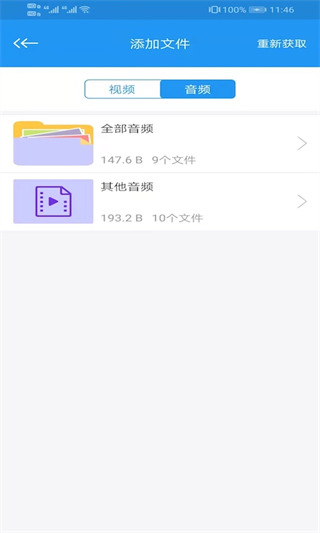 电影天堂最新版本截图3