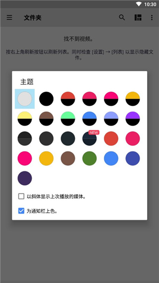 mx播放器无广告专业版最新版截图3
