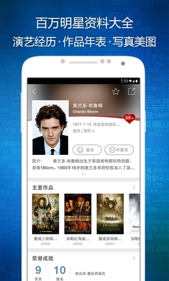 时光网app(Mtime)截图1