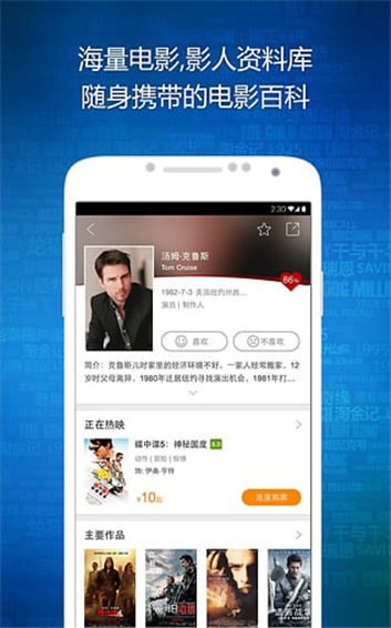 时光网app(Mtime)截图4