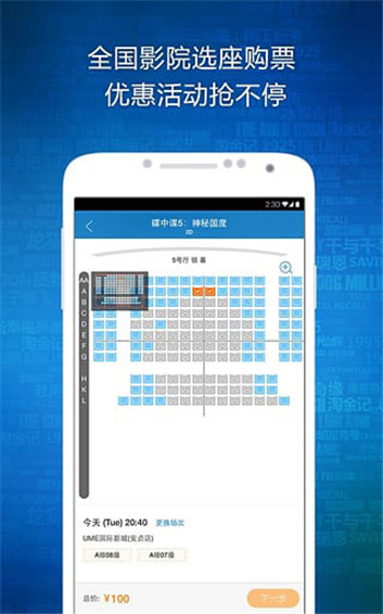 时光网app(Mtime)截图5