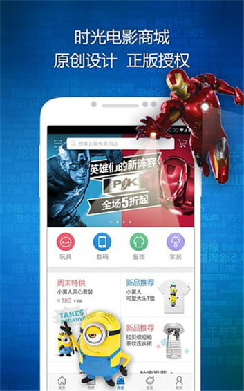 时光网app(Mtime)截图6
