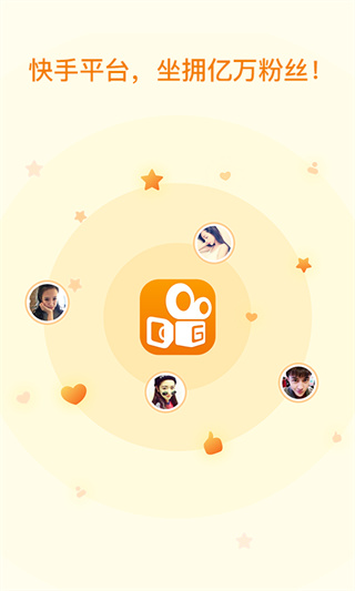 快手直播伴侣app官方最新版截图3