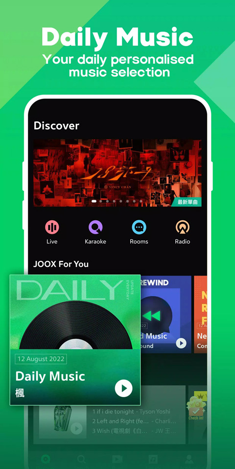 QQ音乐国际版(JOOX Music)截图1